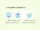 第4单元 18 改变沉浮（课件）2026-2027学年湘科版五年级科学上册