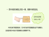 第4单元 20 摩擦力与物体的运动（课件）2026-2027学年湘科版五年级科学上册