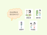 第5单元 21 语言与信号（课件）2026-2027学年湘科版五年级科学上册