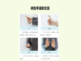 第5单元 21 语言与信号（课件）2026-2027学年湘科版五年级科学上册