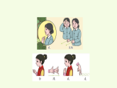 第5单元 21 语言与信号（课件）2026-2027学年湘科版五年级科学上册