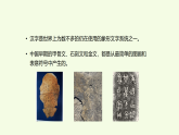 第5单元 22 符号与文字（课件）2026-2027学年湘科版五年级科学上册