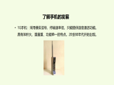 第5单元 24 信息工程（课件）2026-2027学年湘科版五年级科学上册