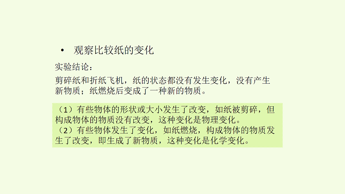 18708810第5页