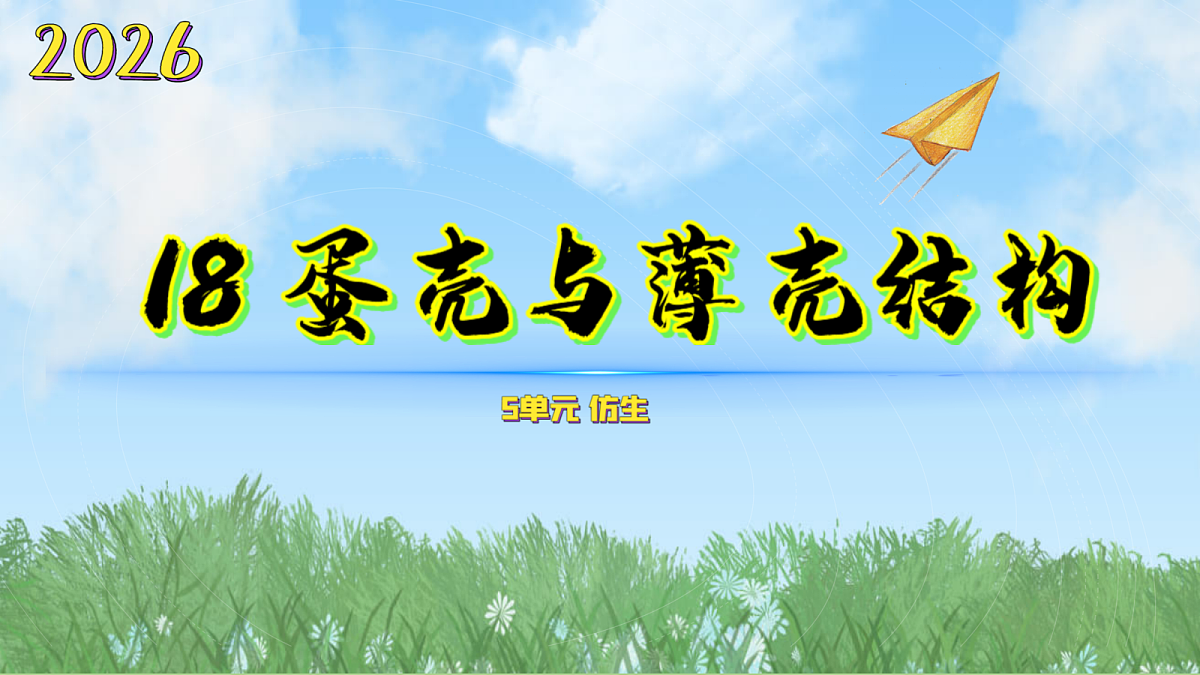 18708859第1页