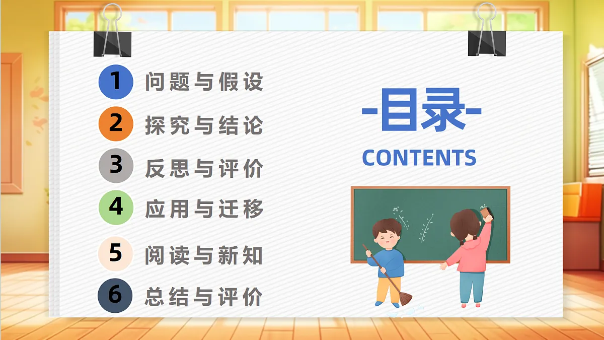 4.3 声音是怎样产生的（教学课件）科学大象版四年级上册（新教材）第2页