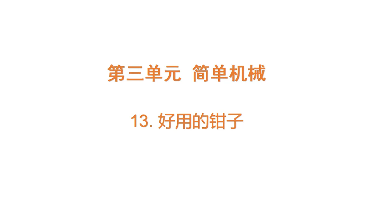 18711088第1页