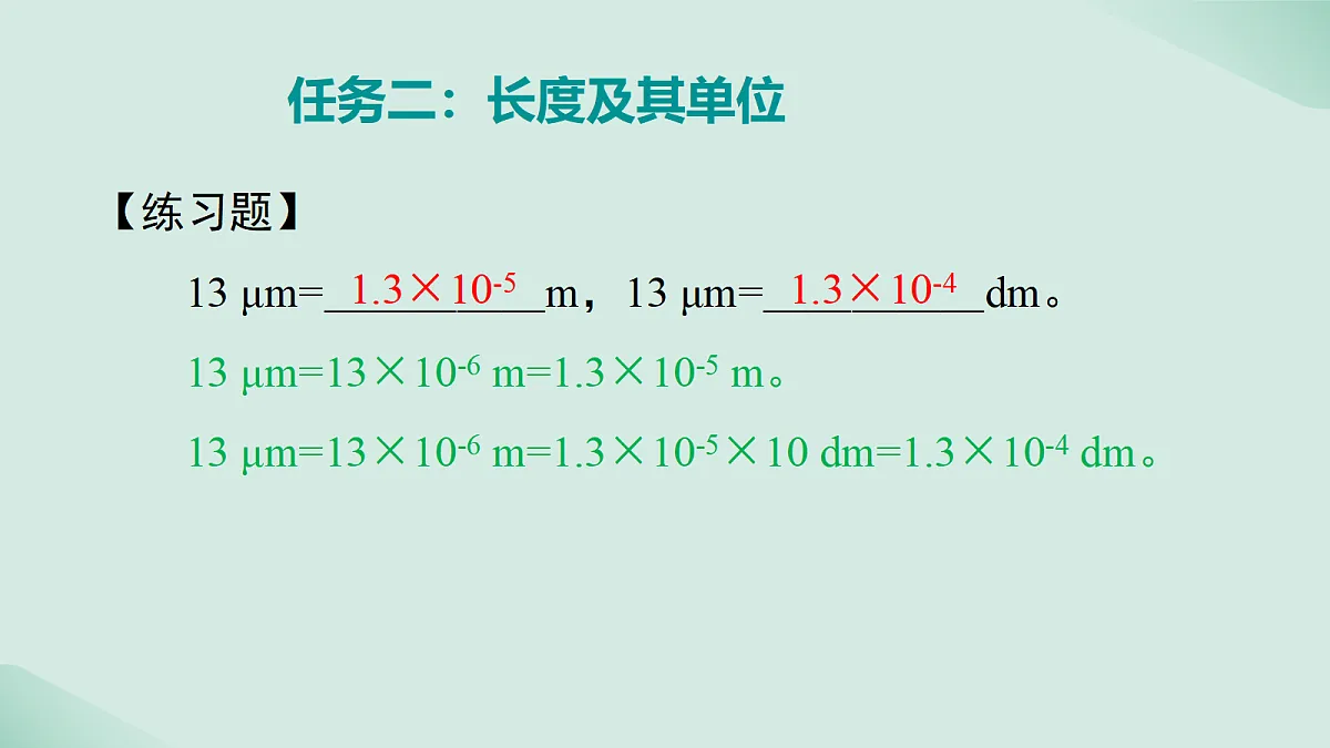 18712081第7页