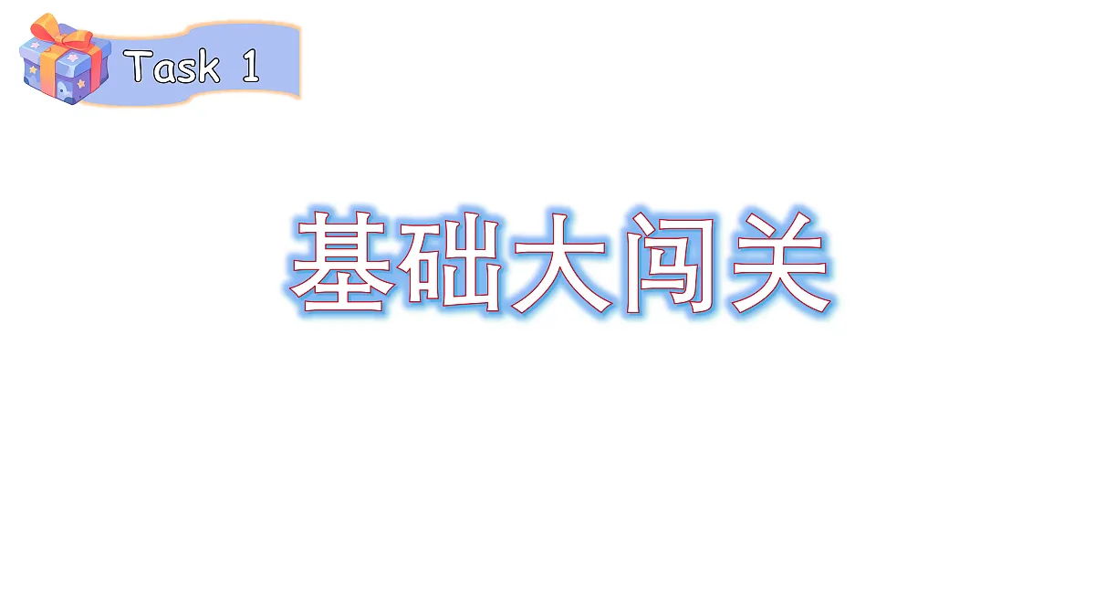 Unit 2 第5课时（Wrap up）第3页
