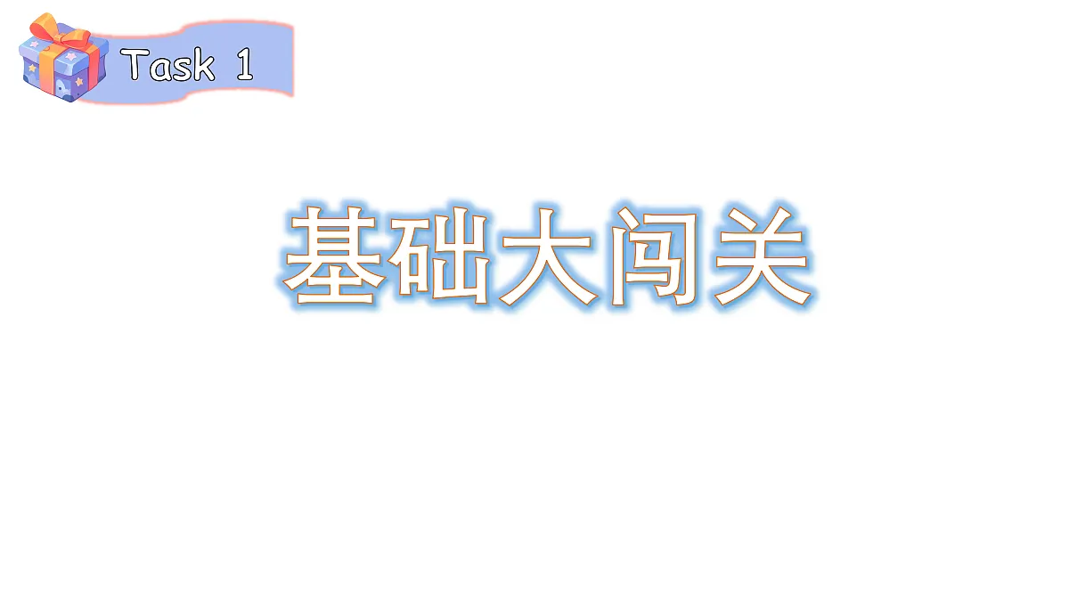 Unit 2 第5课时（Wrap up）第3页