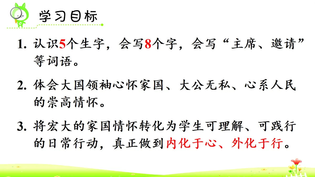 18713562第3页