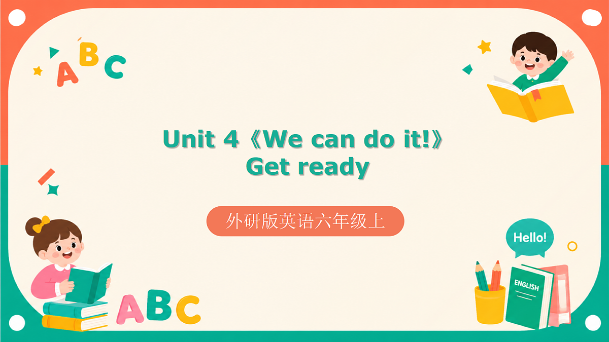 Unit 4《We can do it!》Get ready 课件 外研版英语六上第1页