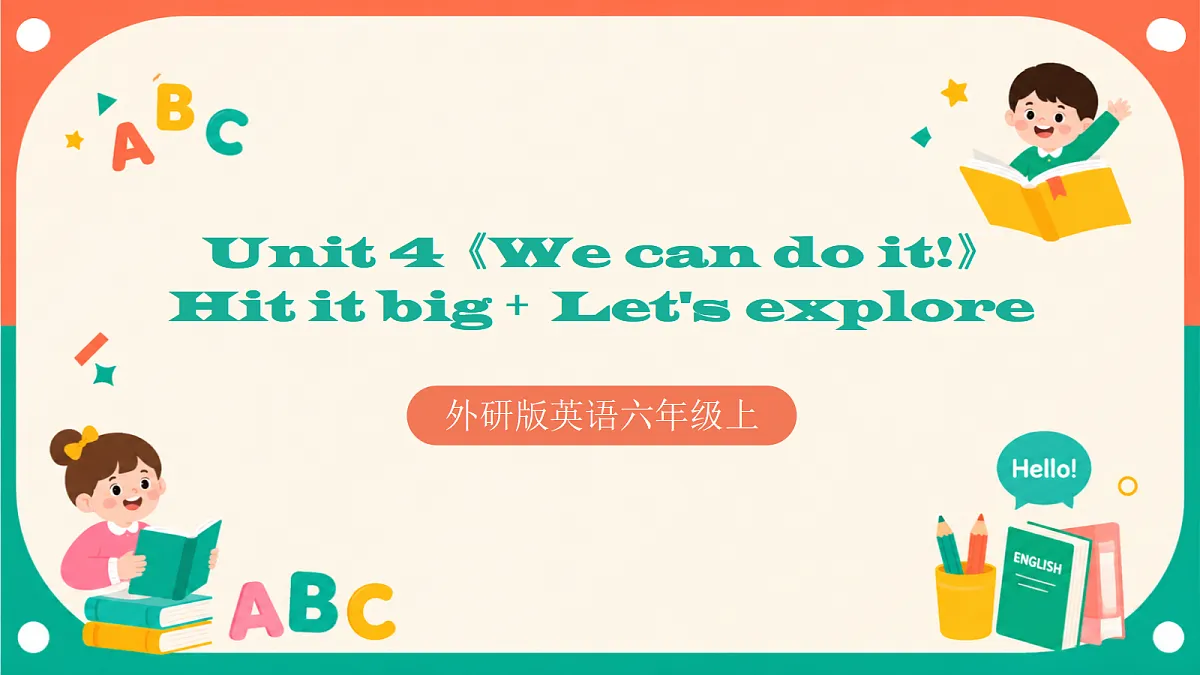 Unit 4《We can do it!》Hit it big+Let's explore 课件 外研版英语六上第1页