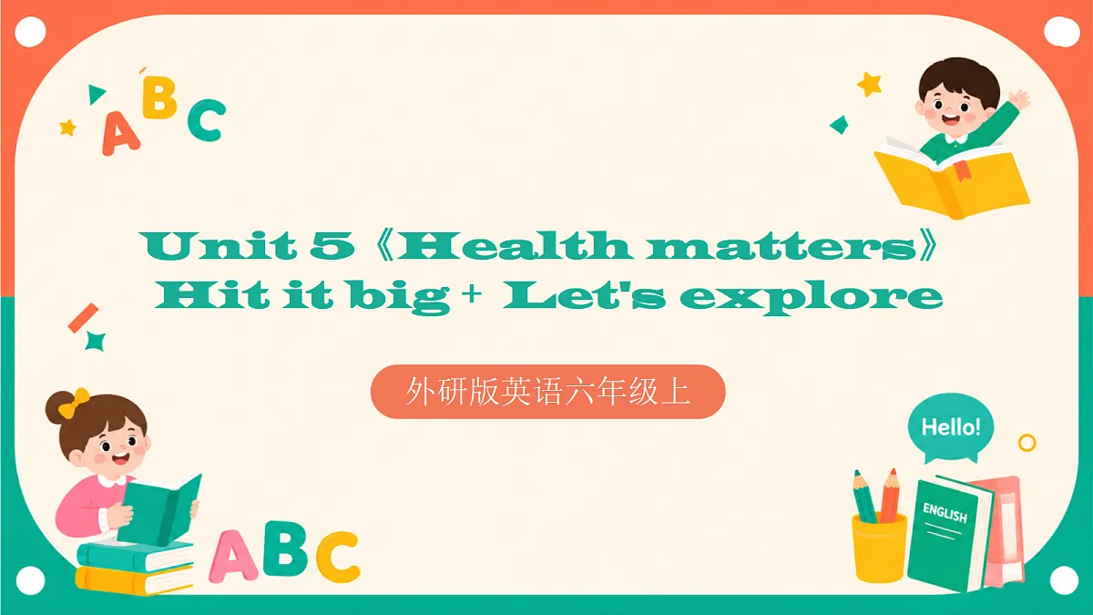 Unit 5《Health matters》Hit it big+Let's explore 课件 外研版英语六上第1页
