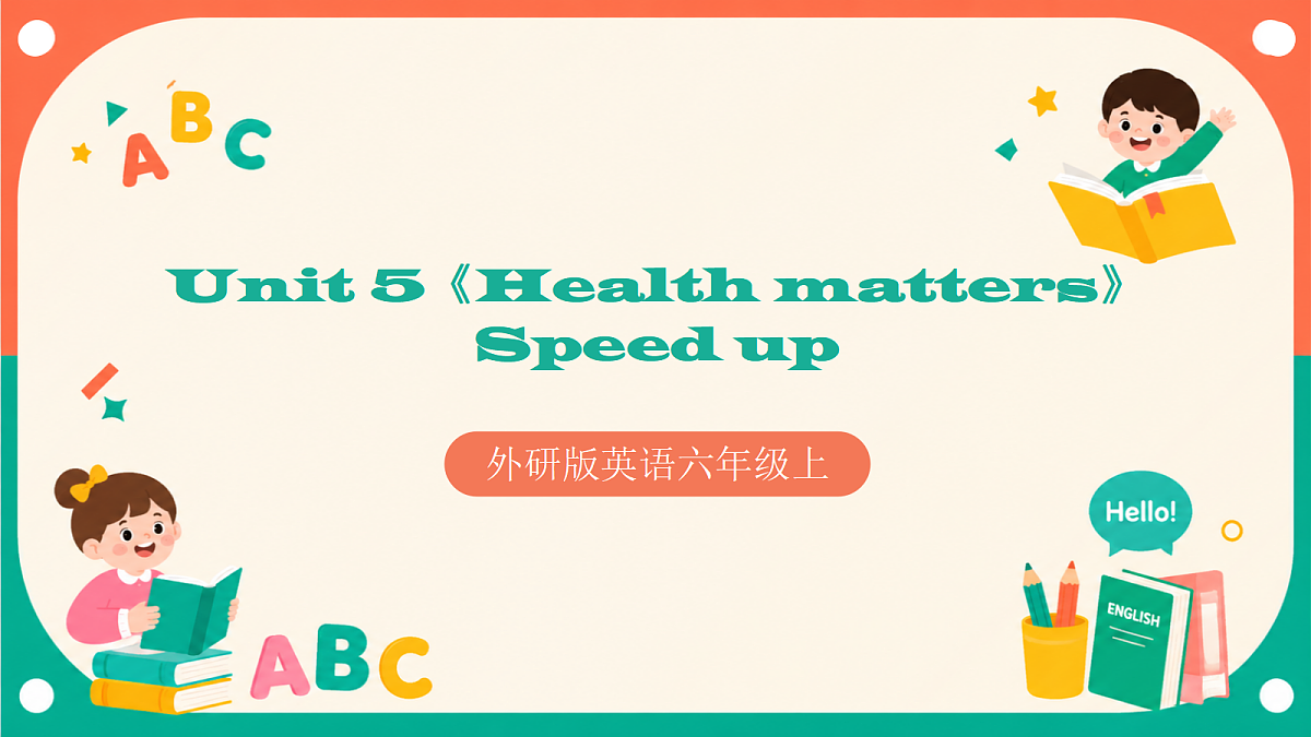 Unit 5《Health matters》Speed up 课件 外研版英语六上第2页