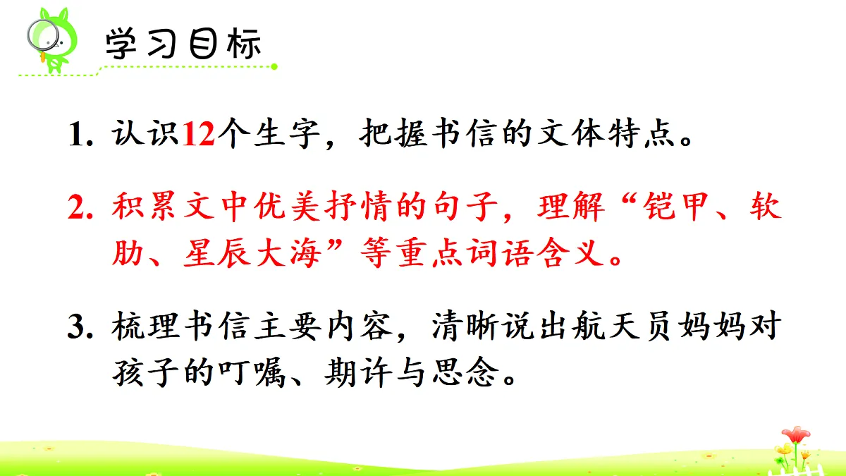18713734第3页