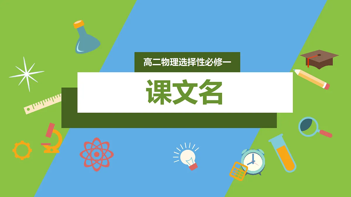 18714191第1页