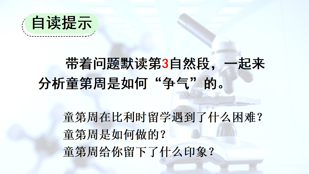 18717917第2页