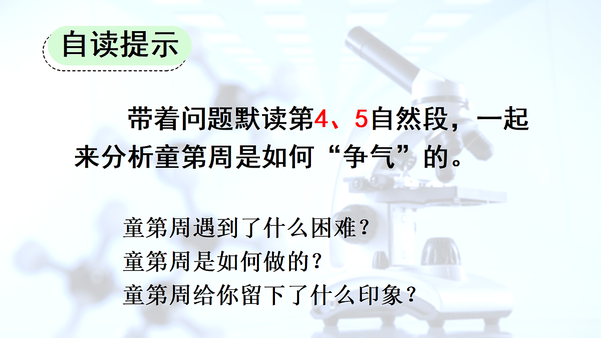 18717917第6页