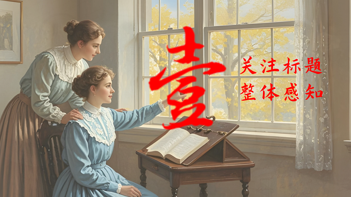 以爱为灯，以文为径——部级精品课《再塑生命的人》赏析第5页