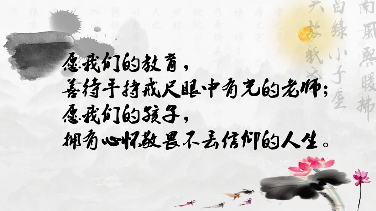 聚焦文言经典，编织思维图景——部级精品课《狼》赏析第1页