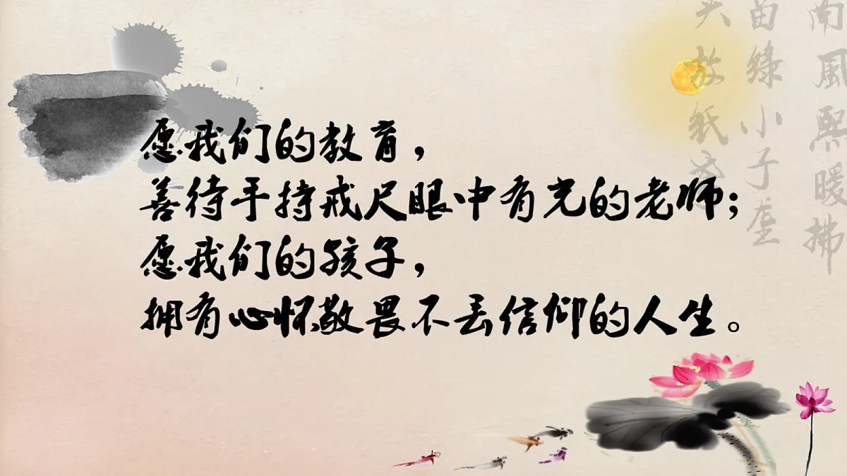 童趣藏真味，想象有乾坤——部级精品课《小圣施威降大圣》赏析第1页
