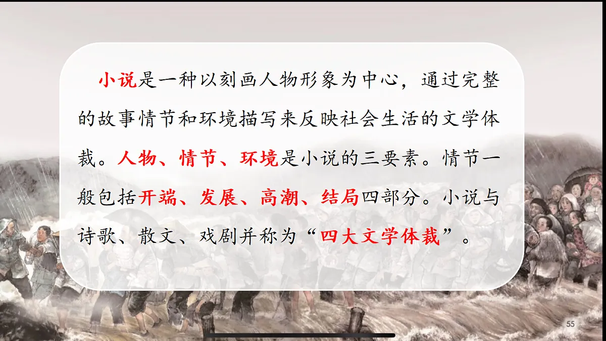 18720621第5页