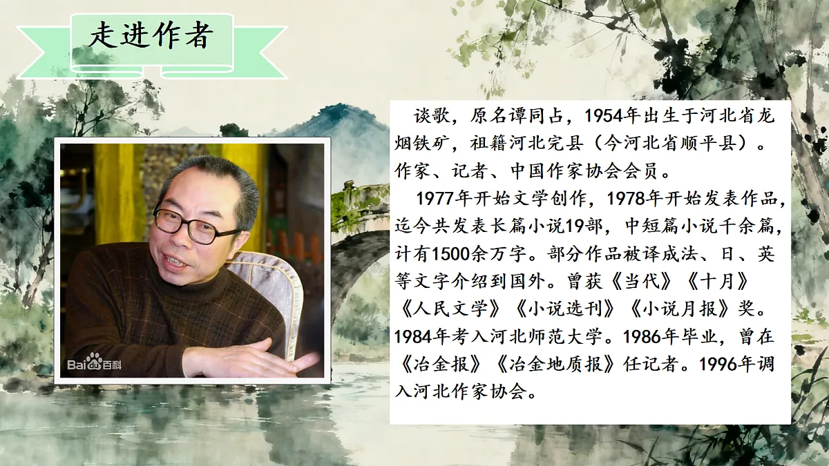 18720621第6页