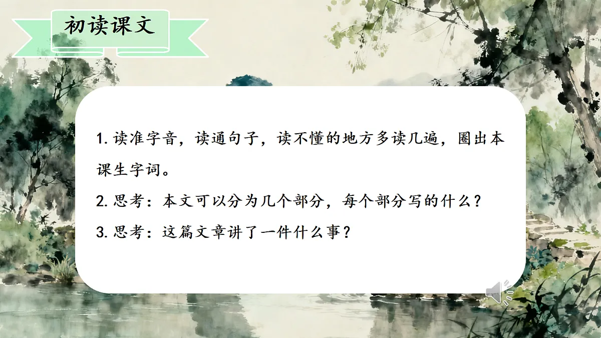 18720621第7页