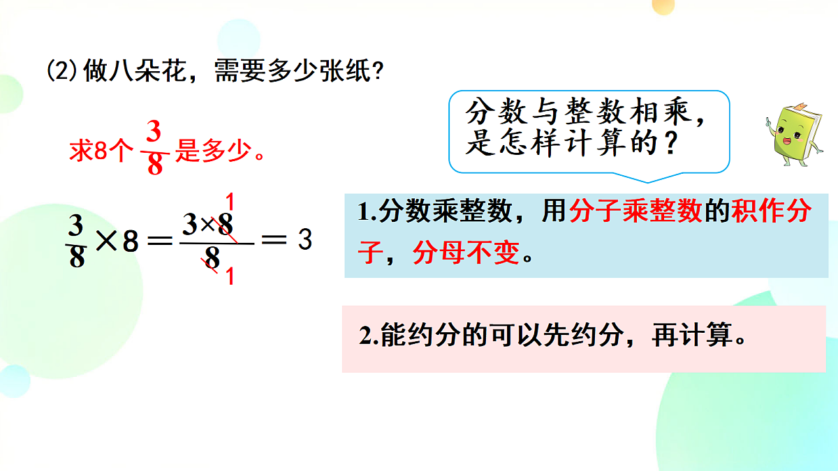 18720633第8页