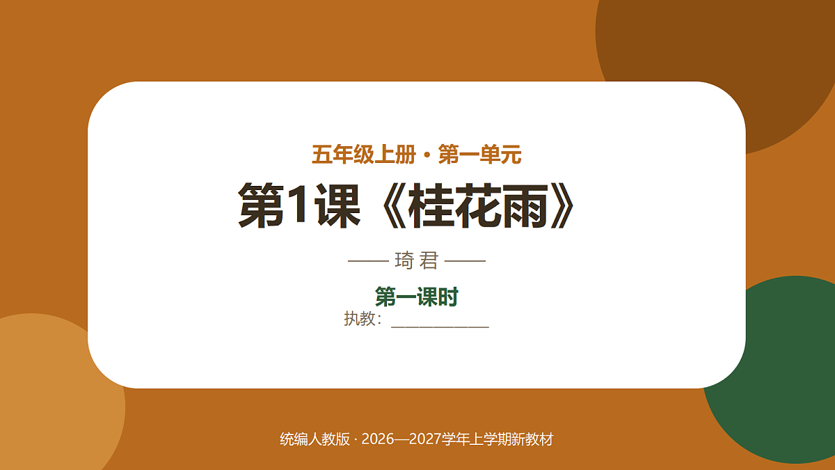18720651第1页