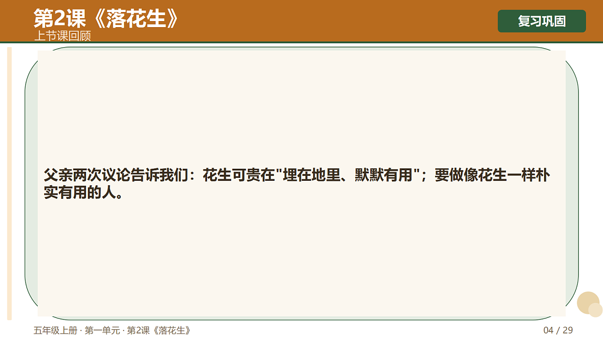 18720654第4页