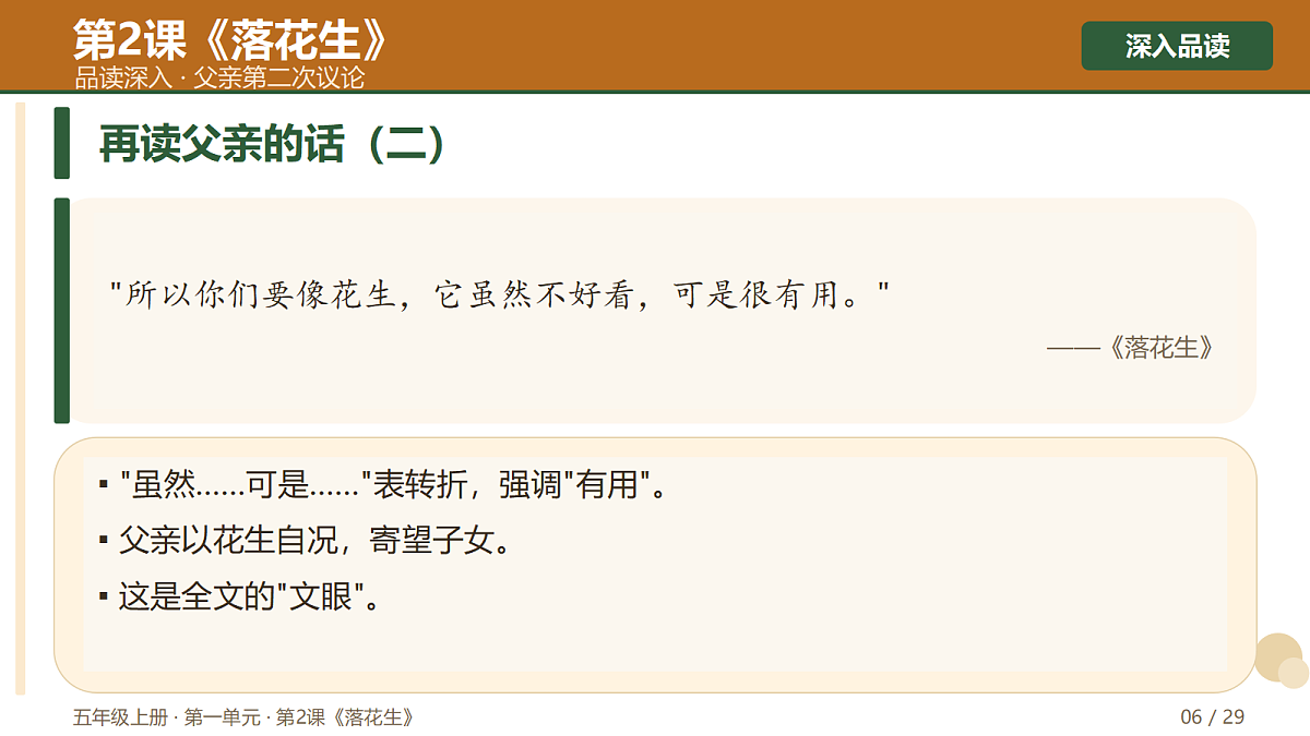 18720654第6页