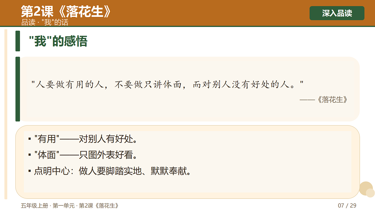 18720654第7页