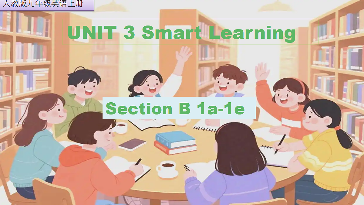 Unit 3 第4课时 Section B 1a—1e第1页