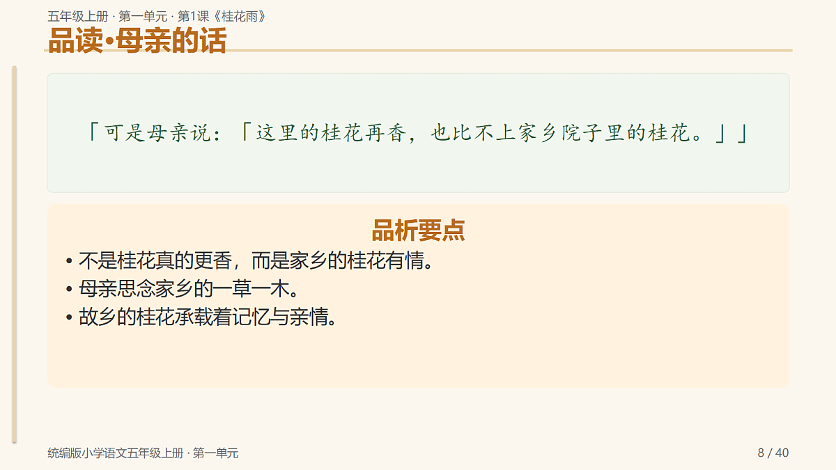 18721688第8页