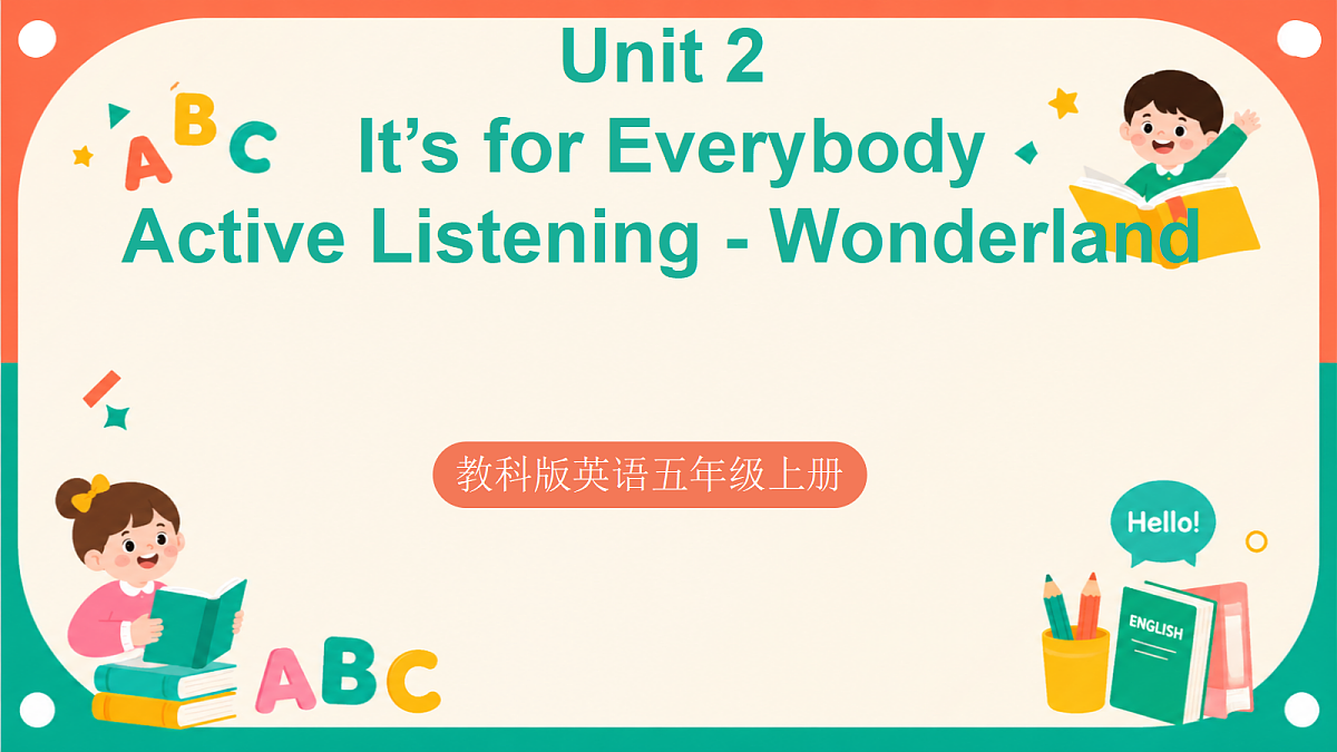 Unit 2 第2课时《 Active Listening - Wonderland》（教学课件）教科版英语五上第1页