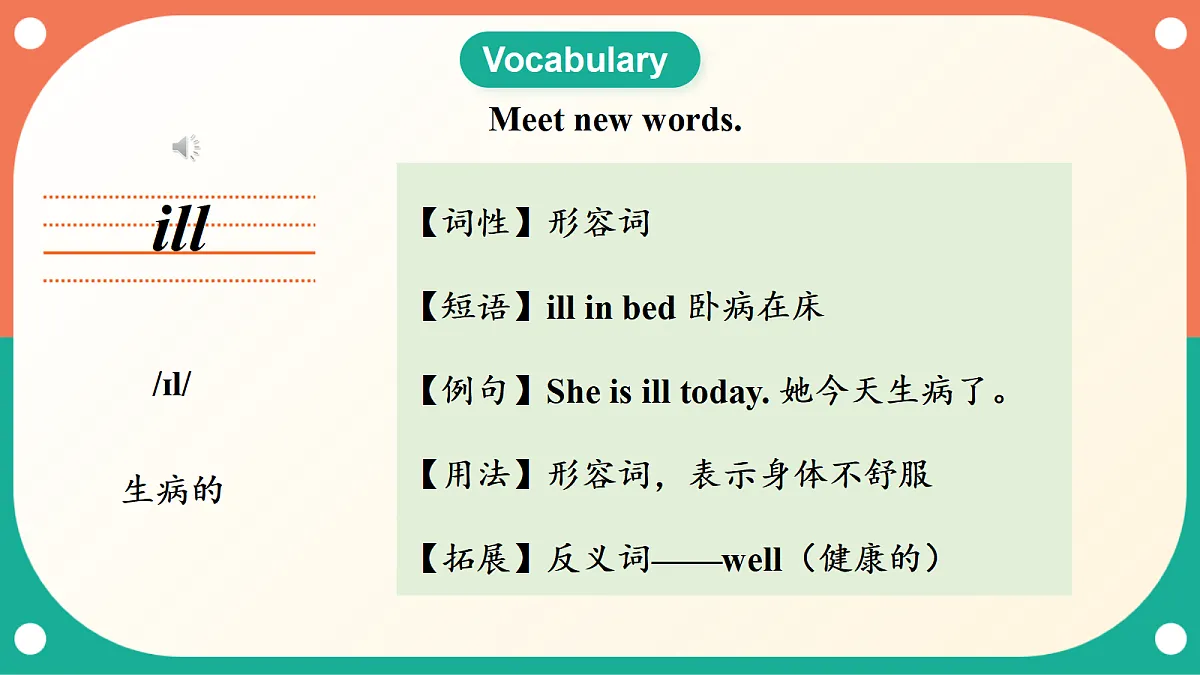 Unit 3 第1课时《Get Started & Close Reading》课件教科版英语五上第7页
