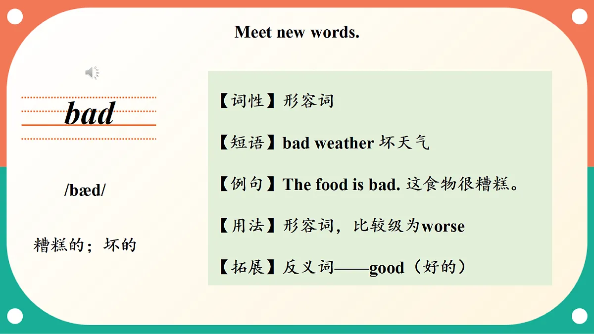 Unit 3 第1课时《Get Started & Close Reading》课件教科版英语五上第8页