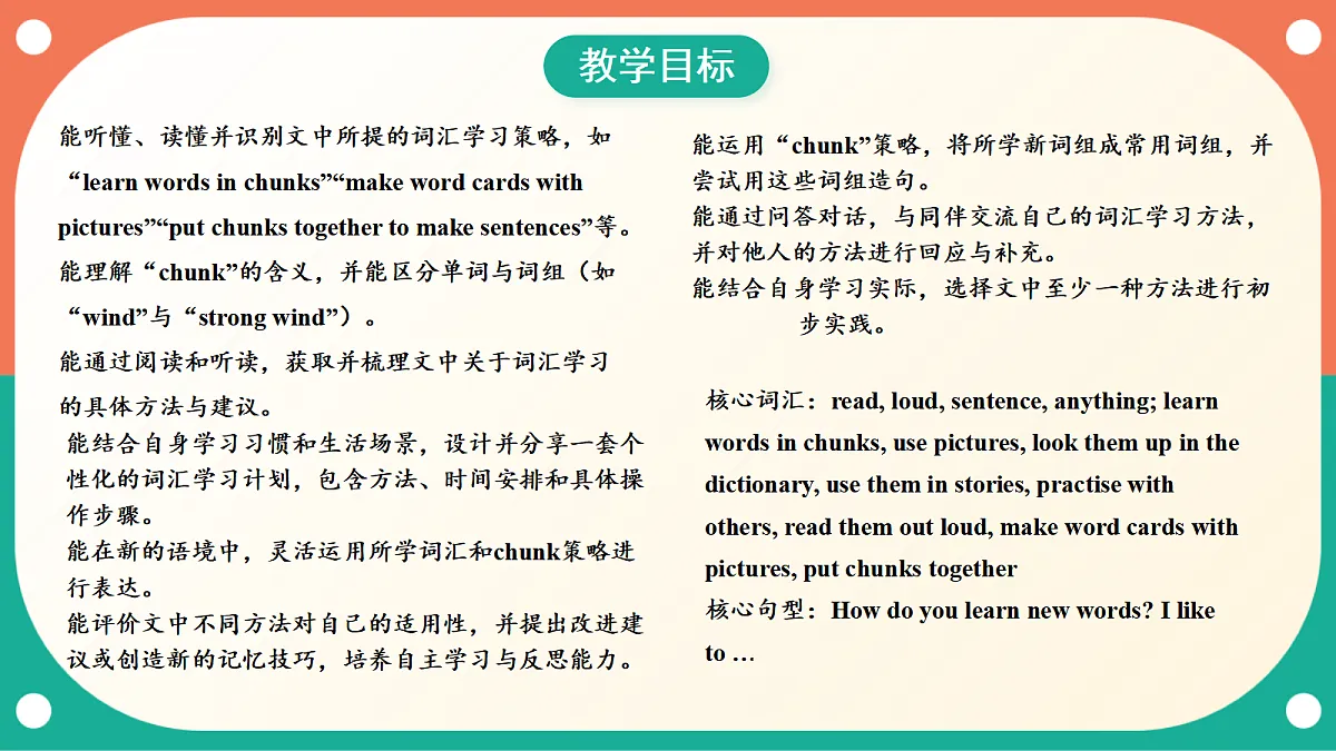 Unit 1 第1课时《Get Started & Close Reading》（教学课件）教科版英语五上第2页
