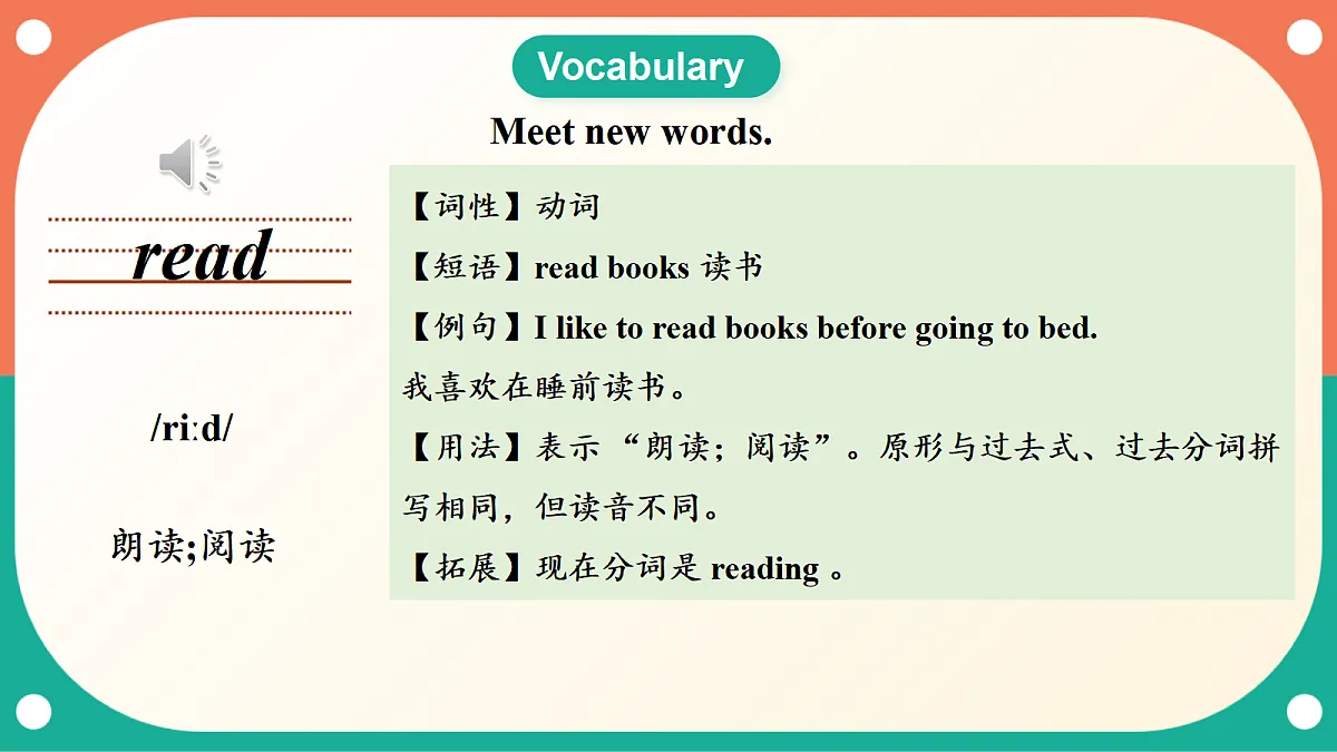 Unit 1 第1课时《Get Started & Close Reading》（教学课件）教科版英语五上第7页
