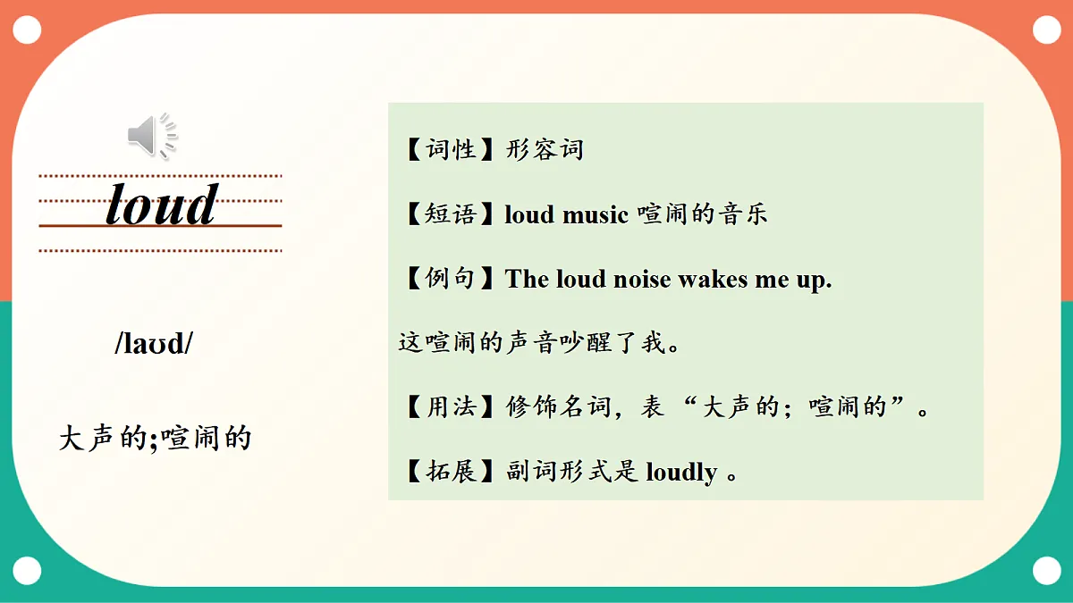 Unit 1 第1课时《Get Started & Close Reading》（教学课件）教科版英语五上第8页
