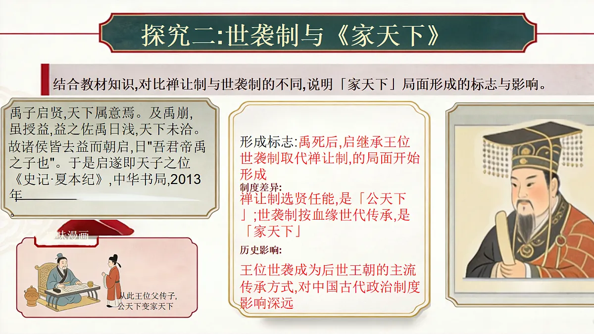 18722501第7页