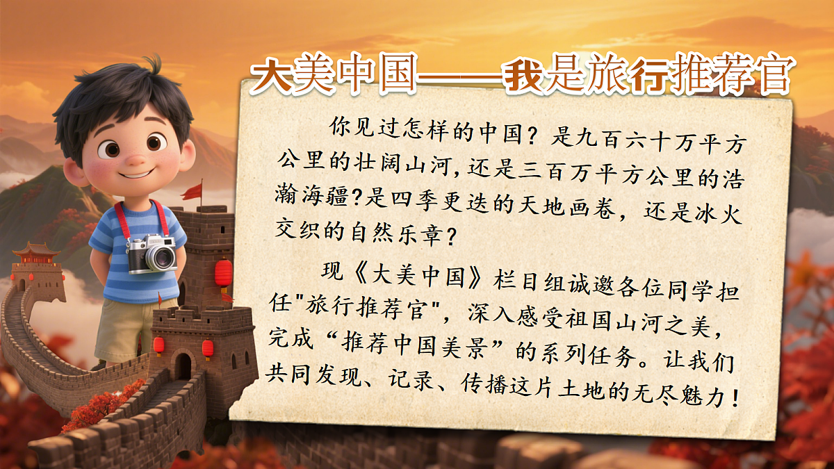 四上口语交际一《我们与环境》第1页