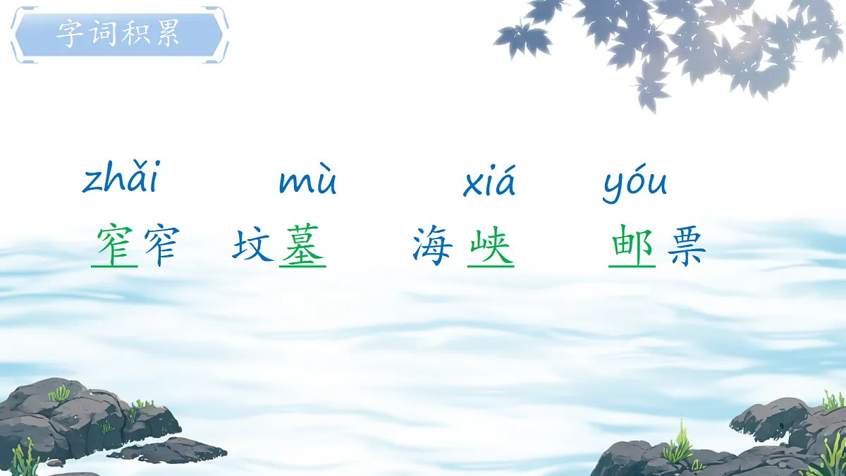 《4.乡愁》课件第5页