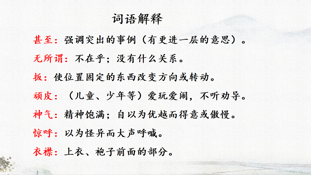 18725456第8页