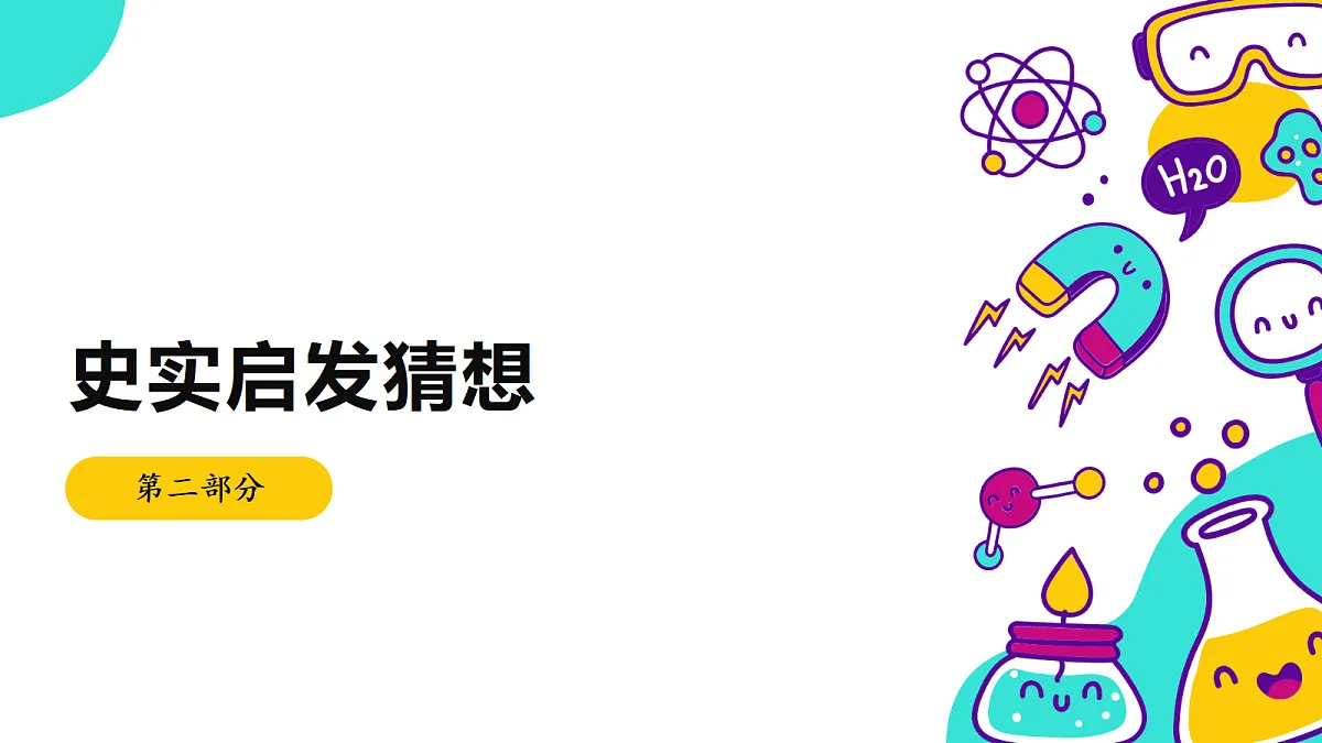 《阳光里的色彩》 课件第7页