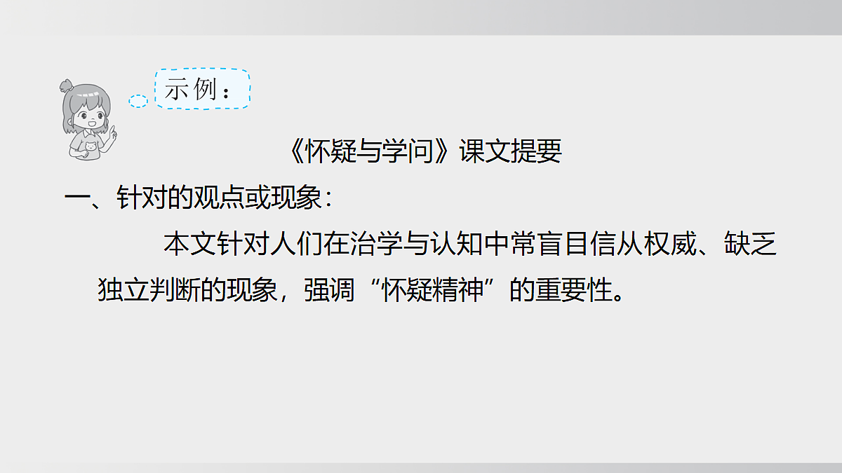 18728813第7页