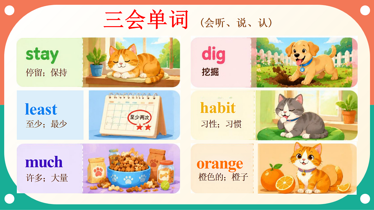Unit 4《 Cat or Dog》（复习课件）（新教材）第8页