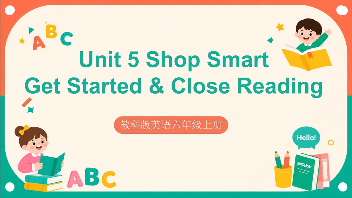 Unit 5 第1课时《Get Started & Close Reading》 课件教科版英语六上第1页